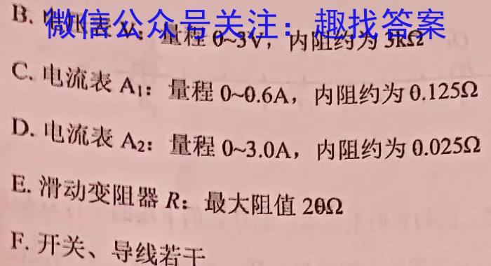 湖南省2024届高三11月质量检测试题物理`