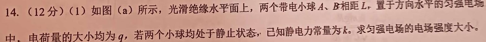 [今日更新]江西省2024届九年级上学期第三阶段练习.物理试卷答案