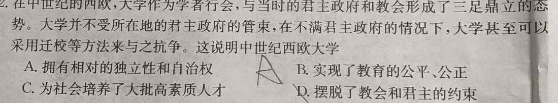 2023-2024学年广东省高一11月联考(24-99A)政治s