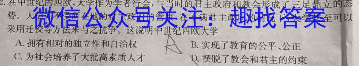 河南省2023-2024学年七年级第一学期学习评价（2）历史