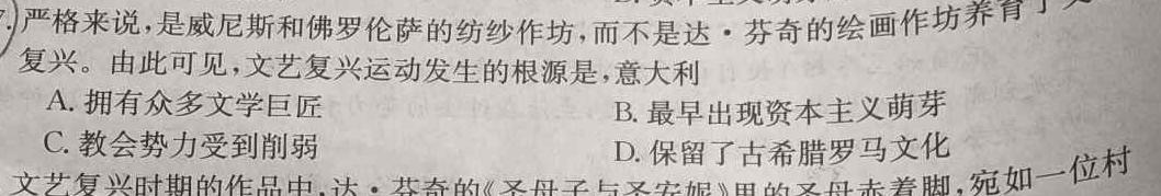 九师联盟2024届高三教学质量监测11月联考（L）政治s