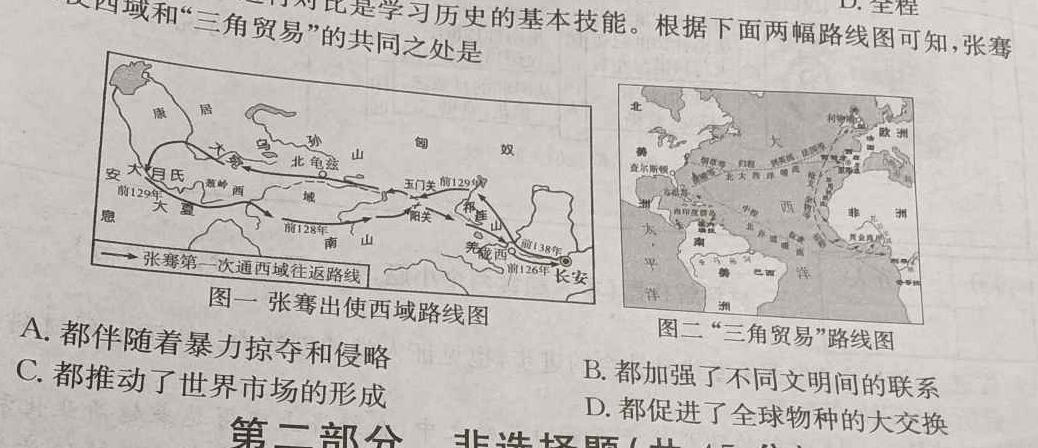 智慧上进 江西省2023-2024学年高一年级上学期第一次模拟选科联考历史