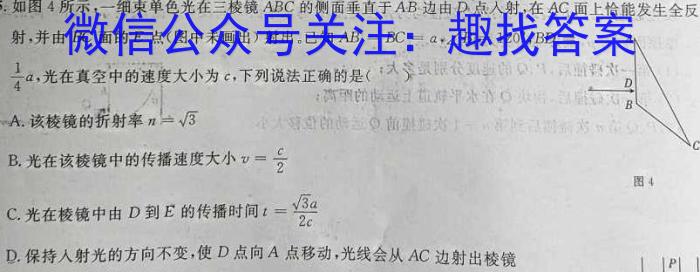 贵州省贵阳市2023年普通高中高三年级质量监测试卷(2023年11月)物理试卷答案