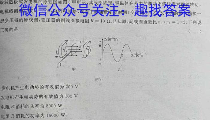 江西省“三新”协同教研共同体2023年12月份联合考试（高一）物理试题答案