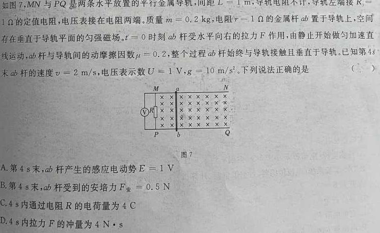 安徽省2023-2024学年度第一学期九年级作业辅导练习(三)物理试题.