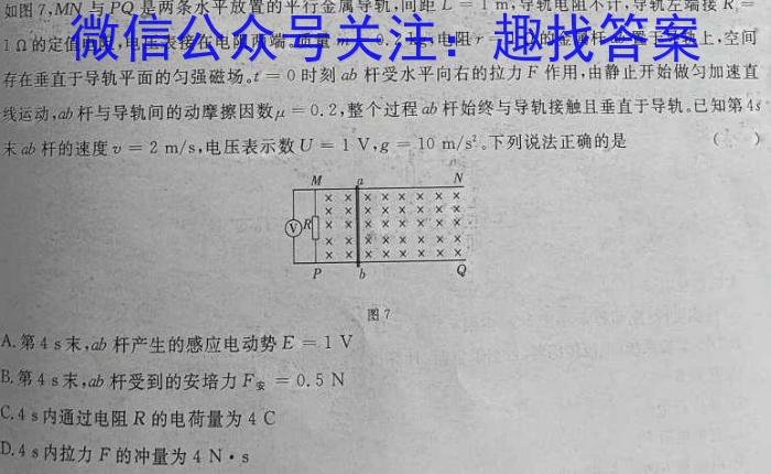 2024届高考模拟卷(三)3物理试卷答案