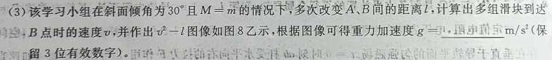 山东省泗水县2023-2024学年第一学期高二年级期中考试物理试题.