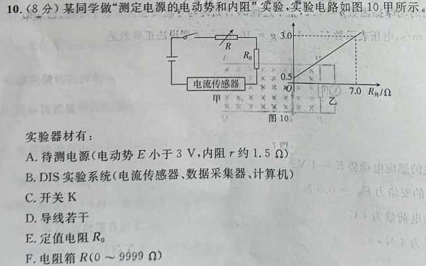 ［云南大联考］云南省2024届高三12月联考物理试题.