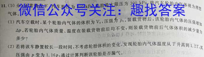 安徽省县中联盟2025届高二12月联考物理`