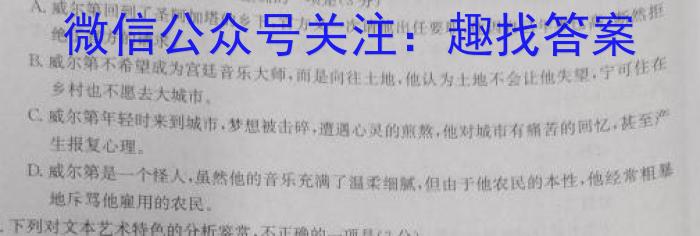 河北省沧衡八校联盟高三年级2023-2024学年上学期期中考试/语文