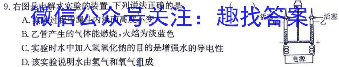 3［陕西大联考］陕西省2024届高三12月联考（12.8）化学试题