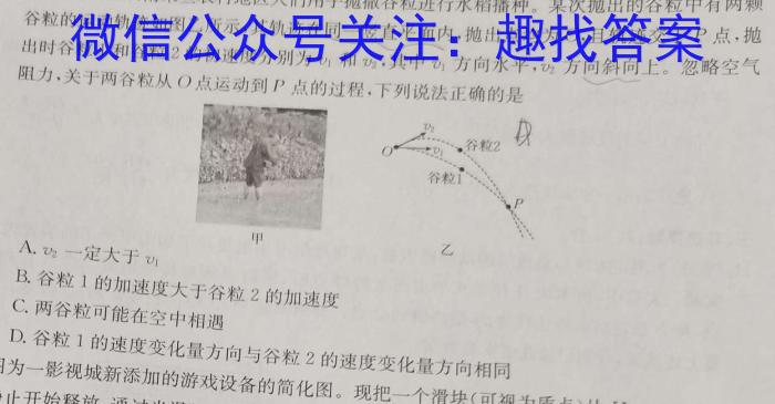 安徽省2023~2024学年度八年级上学期阶段评估(二)物理试卷答案