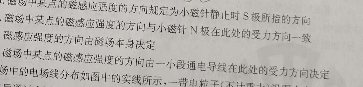 陕西省咸阳市2023-2024学年度第一学期七年级第二次作业C物理试题.