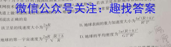 山西省2023~2024年度高二11月期中联合测评物理试卷答案