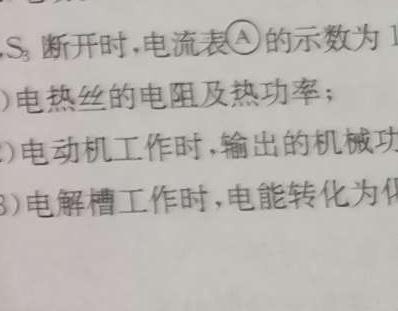 [今日更新]陕西省2023-2024学年高三第三次联考（月考）试卷.物理试卷答案