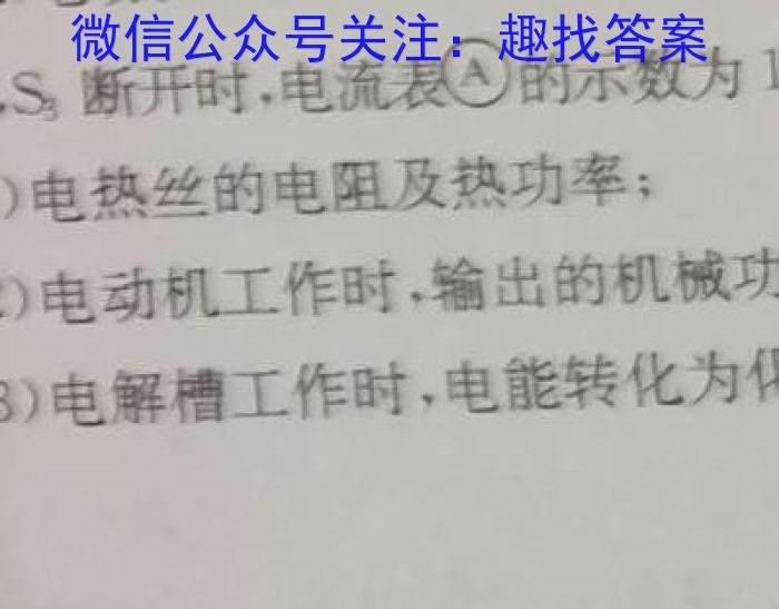 2023-2024学年云南省高一年级12月月考卷(24-215A)物理试卷答案