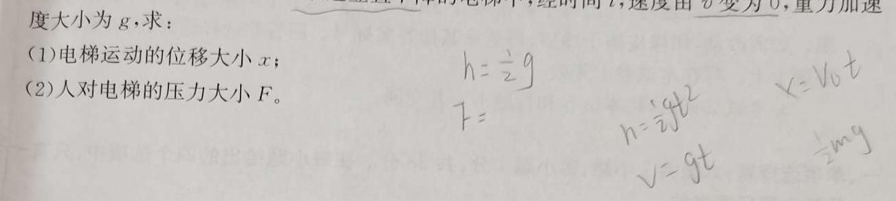 2023-2024学年天一大联考·安徽卓越县中联盟高三（上）12月联考物理试题.