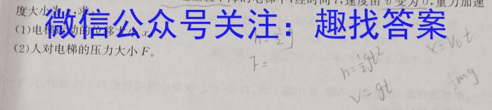 河北省2023~2024学年度八年级上学期阶段评估(二) 3L R-HEB物理试题答案