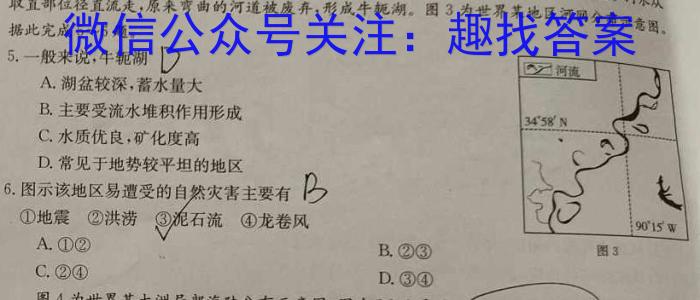 江西省2024届八年级下学期第七次月考地理试卷答案