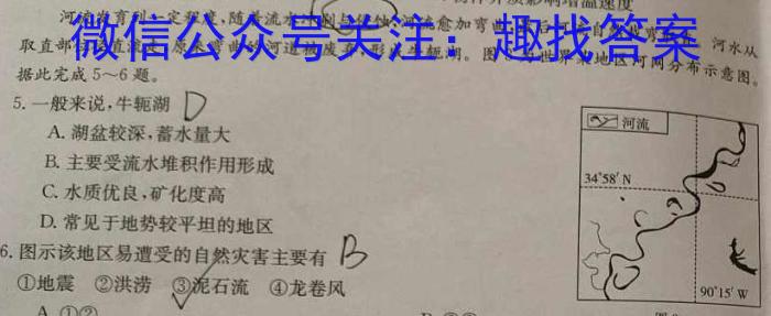 [今日更新]2024年河北省初中毕业生升学文化课考试模拟试卷（十四）地理h