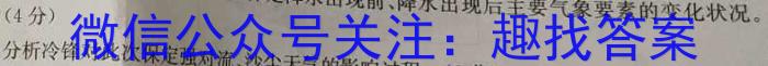 万维中考·江西省2024年初中学业水平考试（白卷）地理试卷答案