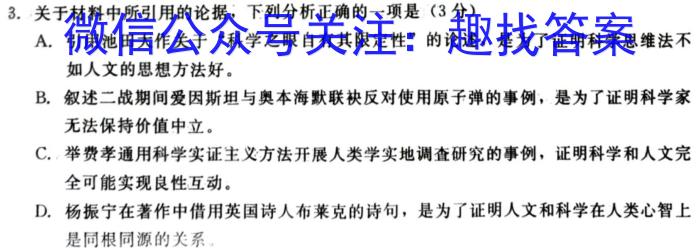 文博志鸿·河南省2023-2024学年八年级第一学期学情分析二语文