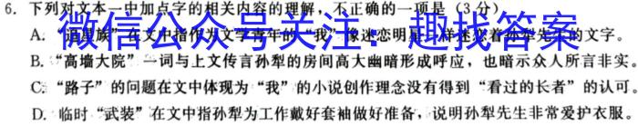 广西2023年秋季学期高一年级八校第二次联考/语文