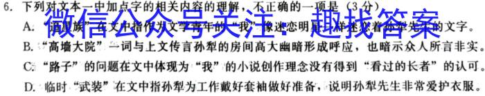 安徽省2023秋季阶段性质量调研评估检测(九年级)语文