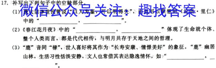 河池市2023年秋季学期高二年级八校第二次联考（12月）/语文