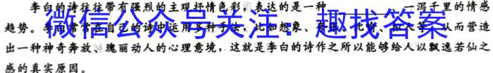 文博志鸿·河南省2023-2024学年九年级第一学期学情分析二/语文