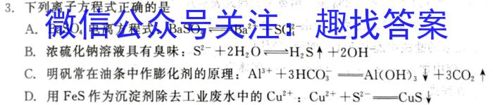 q福建省2023-2024学年高三年级第一学期半期考（11月）化学