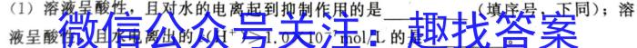 q［吉林大联考］吉林省2024届高三年级上学期11月联考化学