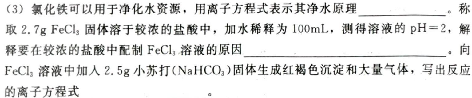 【热荐】广东省2023-2024学年度高二年级11月联考化学