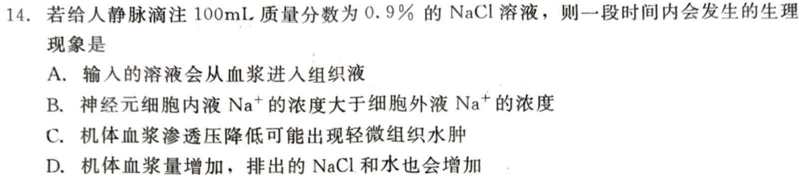 安徽省2023-2024学年第一学期高一年级期中联考生物