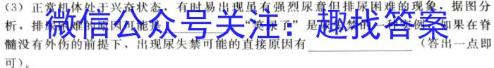 九师联盟 2023~2024学年高三核心模拟卷(中)(一)生物学试题答案