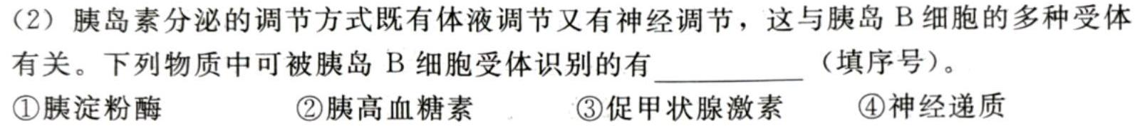 衡中同卷 2023-2024学年度高三一轮复习滚动卷(六)生物学试题答案