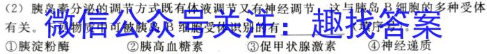 ［湖南大联考］湖南省2023-2024学年度高一年级上学期12月联考生物学试题答案