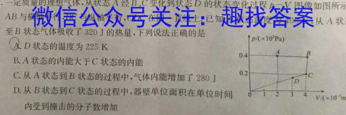 安徽省示范高中培优联盟2023年冬季联赛(高二)物理试卷答案