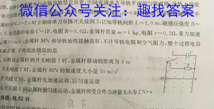 河南省2023-2024学年度第一学期七年级阶段性测试卷（3/4）物理试卷答案