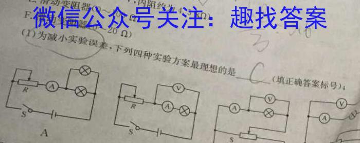 重庆缙云教学联盟2024年高考第零次诊断性检测(2024CE-00-YW)q物理