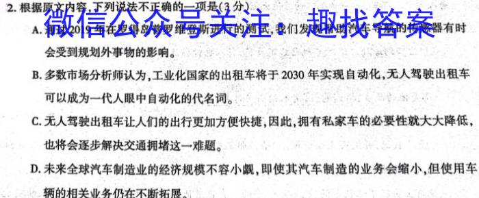 江西省“三新”协同教研共同体2023年12月份联合考试（高一）语文