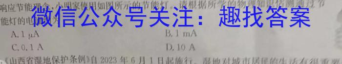 徽师联盟安徽省2024届高三12月质量检测卷物理试题答案