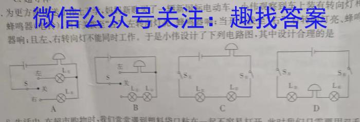 陕西省2023秋季七年级第二阶段素养达标测试（B卷）巩固卷物理试题答案