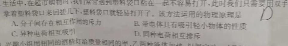 重庆市巴蜀中学2024届高考适应性月考(五)5物理试题.