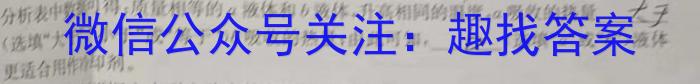 2023-2024学年广东省高二12月联考(24-206B)物理试卷答案