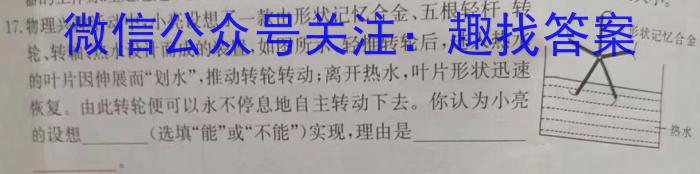 河北省石家庄市赵县2023-2024学年度第一学期期中学业质量检测九年级q物理