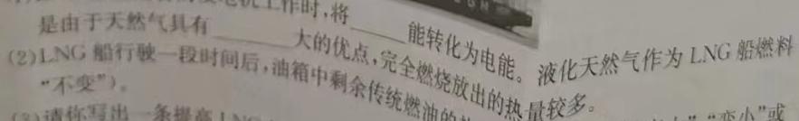 [今日更新]江西省吉安市十校联盟2023-2024学年第一学期九年级期中联考.物理试卷答案