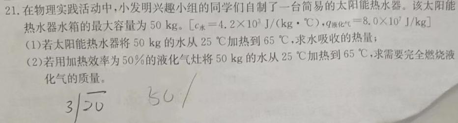 乌江新高考协作体2023-2024学年(上)高三期中学业质量联合调研抽测物理试题.