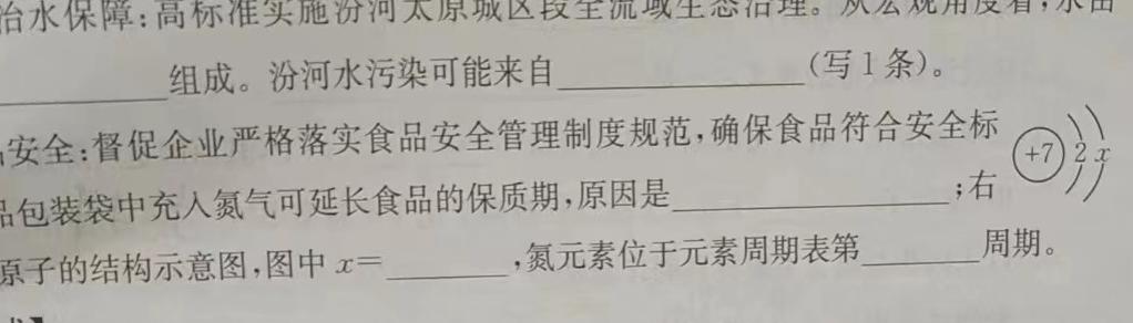 1广东省2024届普通高中毕业班第二次调研考试(11月)化学试卷答案