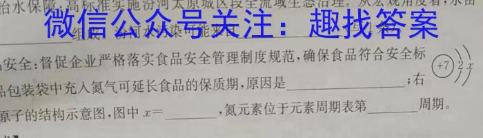 3河北省2023-2024学年高一（上）质检联盟第三次月考化学试题